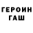 Меф мука Yevhen Bedrynets