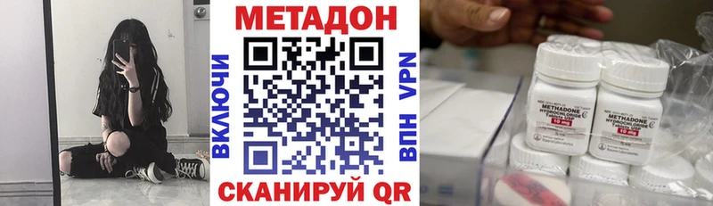 сайты даркнета наркотические препараты  что такое наркотик  Липки  МЕТАДОН VHQ 