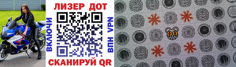 Марки NBOMe 1,8мг  Липки 